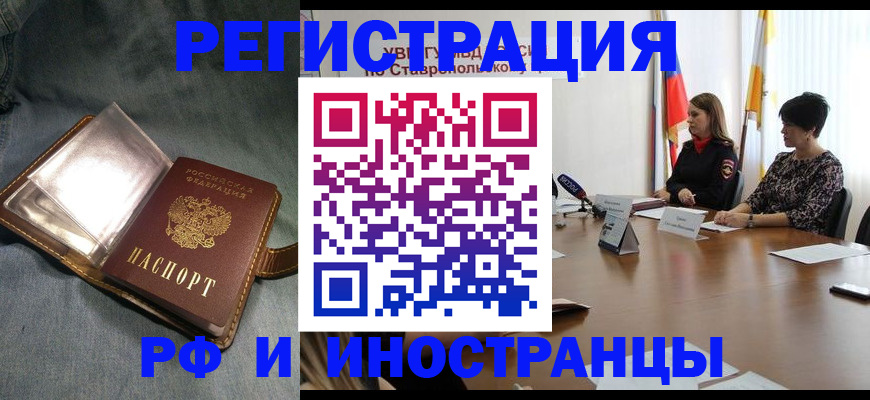 временная регистрация гарантия в Шали